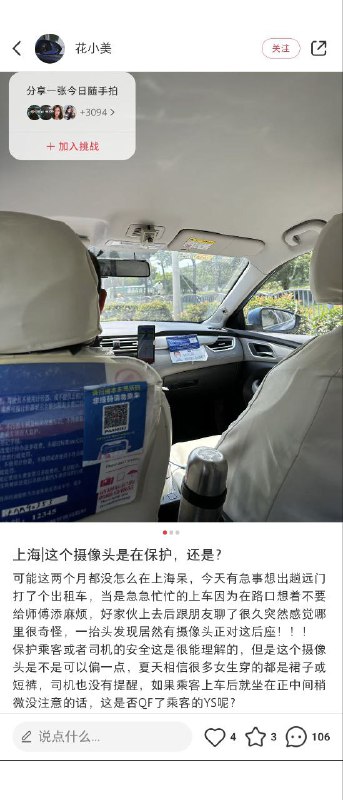 能被这个角度的摄像头拍到裙底，不知道是习惯用什么姿势 🤔