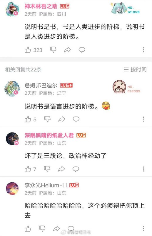 哈哈哈哈哈哈哈不行了感觉我的笑点太奇怪了（转图