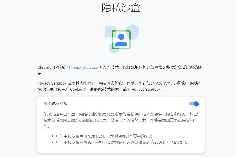 谷歌在 2019 年 8 月启动了 Privacy Sandbox 的倡议活动，并表示将逐步替代第三方 cookies